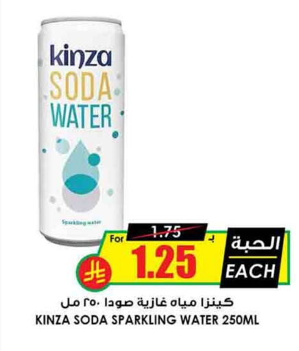 available at Prime Supermarket in KSA, Saudi Arabia, Saudi - Wadi ad Dawasir