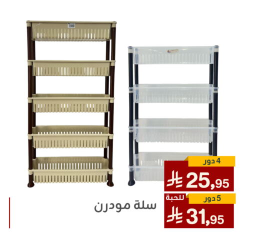 available at تخفيضات العائلة in مملكة العربية السعودية, السعودية, سعودية - المنطقة الشرقية