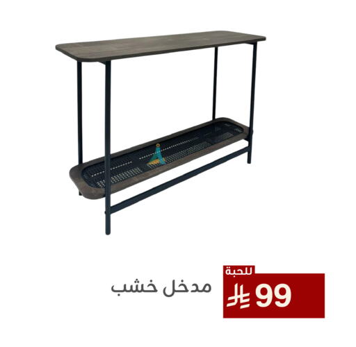 available at تخفيضات العائلة in مملكة العربية السعودية, السعودية, سعودية - المنطقة الشرقية