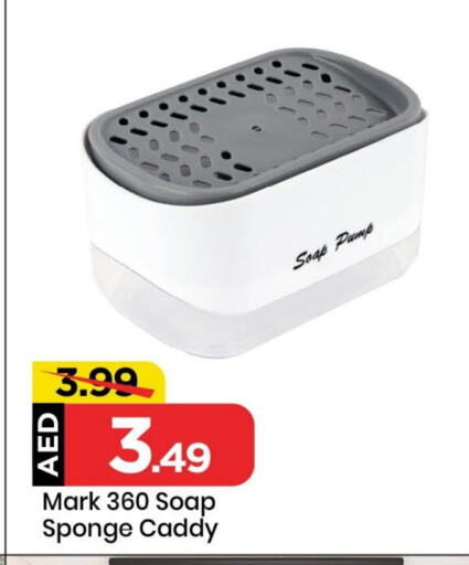 available at Mark & Save in UAE - Sharjah / Ajman