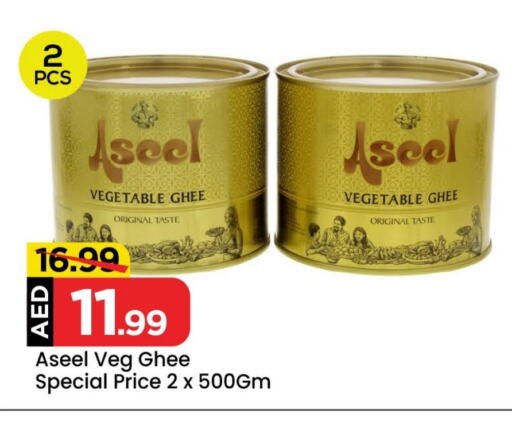 ASEEL Vegetable Ghee available at Mark & Save in UAE - Dubai