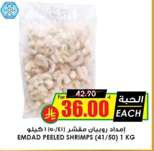 available at Prime Supermarket in KSA, Saudi Arabia, Saudi - Az Zulfi