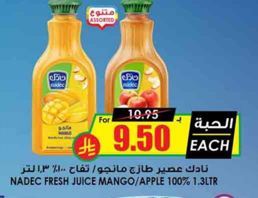 NADEC available at Prime Supermarket in KSA, Saudi Arabia, Saudi - Hafar Al Batin