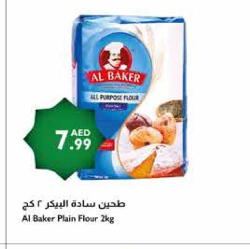 AL BAKER All Purpose Flour available at Istanbul Supermarket in UAE - Abu Dhabi