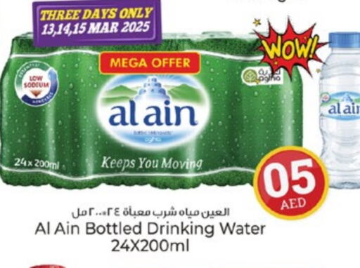 AL AIN available at Kenz Hypermarket in UAE - Sharjah / Ajman