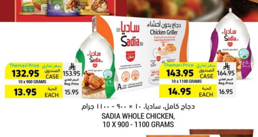 SADIA Frozen Whole Chicken available at Tamimi Market in KSA, Saudi Arabia, Saudi - Hafar Al Batin