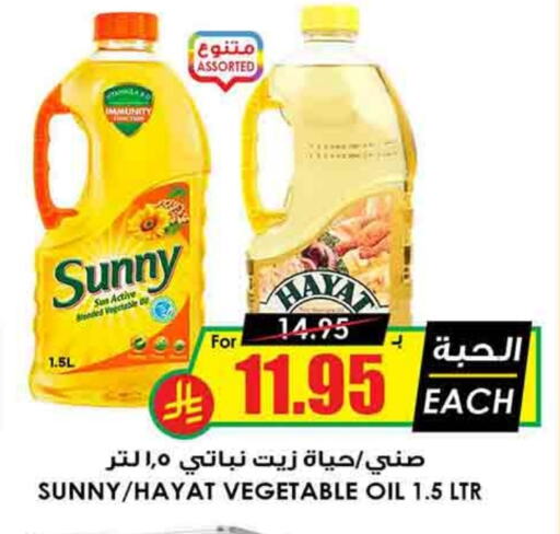 Vegetable Oil available at Prime Supermarket in KSA, Saudi Arabia, Saudi - Mecca