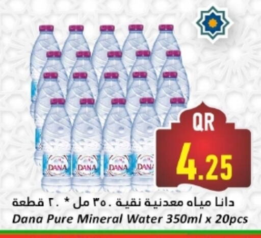 available at Dana Hypermarket in Qatar - Al Wakra