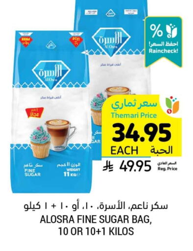 available at Tamimi Market in KSA, Saudi Arabia, Saudi - Hafar Al Batin