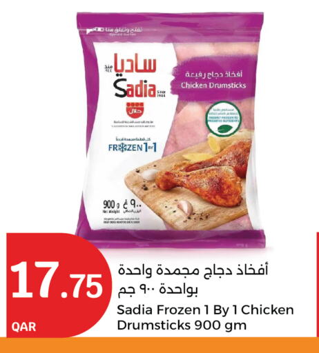 SADIA Chicken Drumsticks available at City Hypermarket in Qatar - Doha