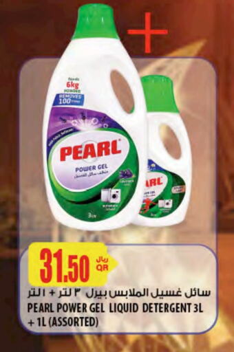 PEARL Detergent available at Al Meera in Qatar - Al Shamal