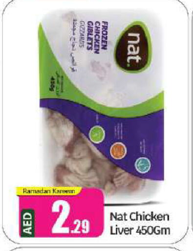 NAT Chicken Liver available at BIGmart in UAE - Abu Dhabi