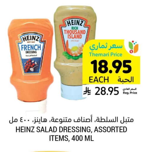 HEINZ Dressing available at Tamimi Market in KSA, Saudi Arabia, Saudi - Ar Rass