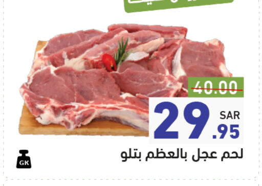 Veal available at Aswaq Ramez in KSA, Saudi Arabia, Saudi - Tabuk