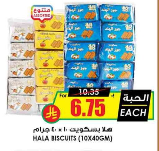 available at Prime Supermarket in KSA, Saudi Arabia, Saudi - Unayzah