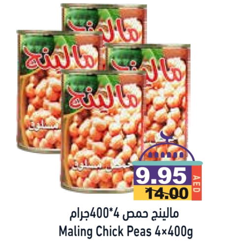 Peas available at Aswaq Ramez in UAE - Abu Dhabi