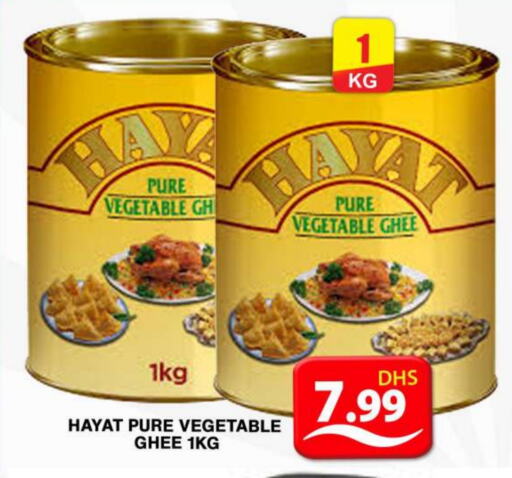 HAYAT Vegetable Ghee available at Grand Hyper Market in UAE - Dubai