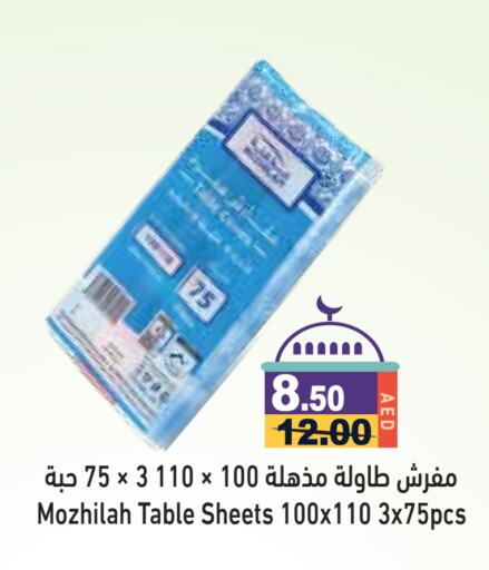 available at Aswaq Ramez in UAE - Abu Dhabi