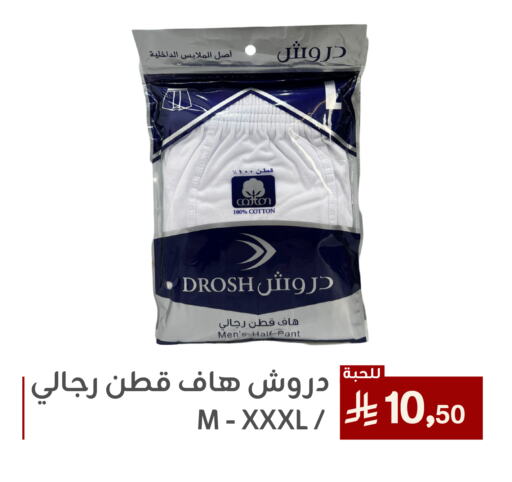 available at تخفيضات العائلة in مملكة العربية السعودية, السعودية, سعودية - المنطقة الشرقية