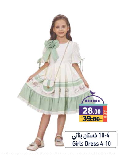 available at Aswaq Ramez in UAE - Abu Dhabi