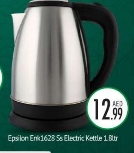 Kettle available at BIGmart in UAE - Abu Dhabi