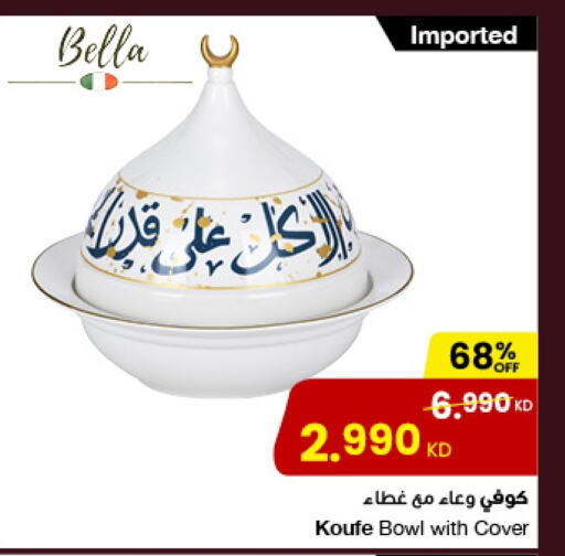 available at The Sultan Center in Kuwait - Kuwait City