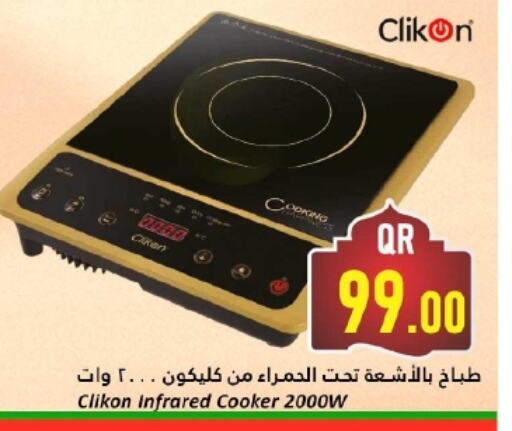 CLIKON Infrared Cooker available at Dana Hypermarket in Qatar - Al Daayen