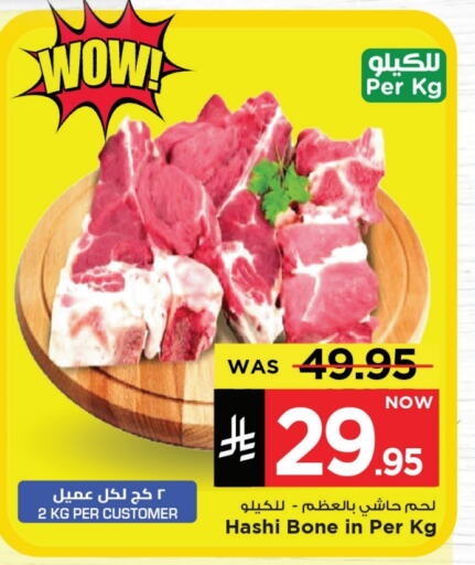 Camel meat available at Mark & Save in KSA, Saudi Arabia, Saudi - Al Khobar