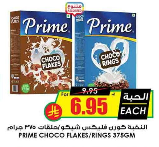 Cereals available at Prime Supermarket in KSA, Saudi Arabia, Saudi - Arar