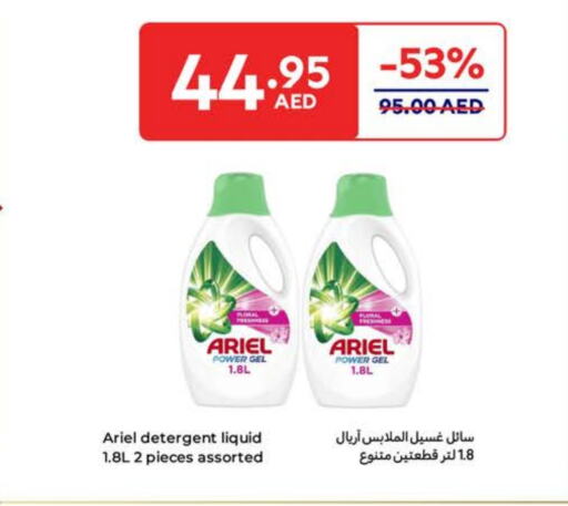 ARIEL Detergent available at Carrefour UAE in UAE - Dubai