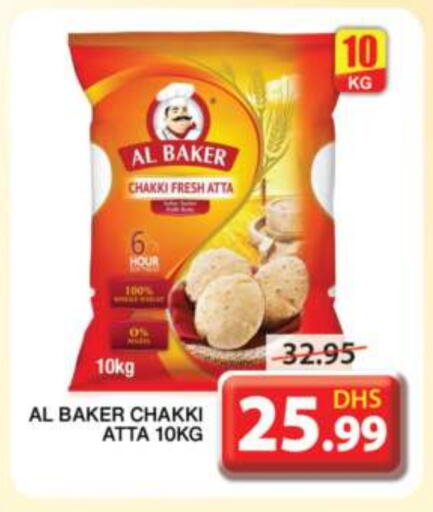 AL BAKER Wheat Flour available at Grand Hyper Market in UAE - Sharjah / Ajman