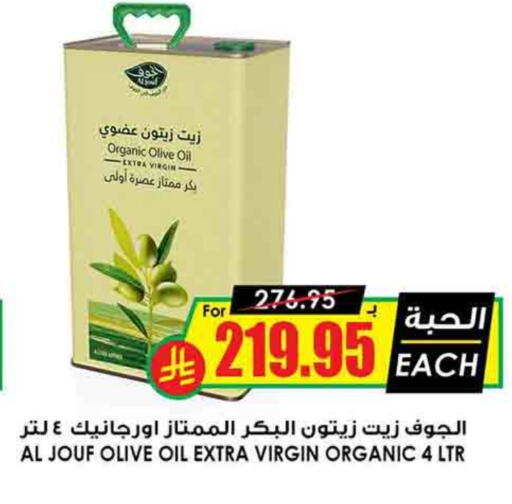 Virgin Olive Oil available at Prime Supermarket in KSA, Saudi Arabia, Saudi - Al Khobar