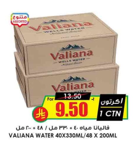 available at Prime Supermarket in KSA, Saudi Arabia, Saudi - Wadi ad Dawasir