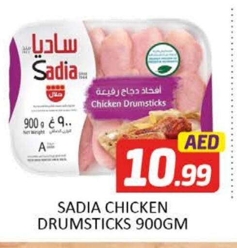 SADIA Chicken Drumsticks available at Al Madina  in UAE - Dubai