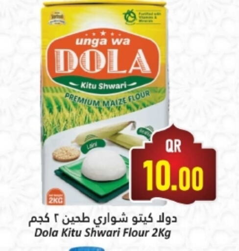 available at Dana Hypermarket in Qatar - Umm Salal