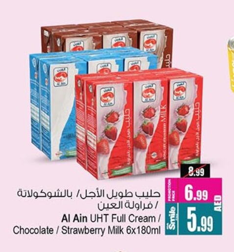 AL AIN Long Life / UHT Milk available at Ansar Mall in UAE - Sharjah / Ajman