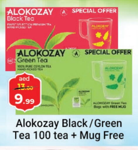 ألوكوزاي Green Tea Bag available at سوق المبارك هايبرماركت in الإمارات العربية المتحدة , الامارات - الشارقة / عجمان