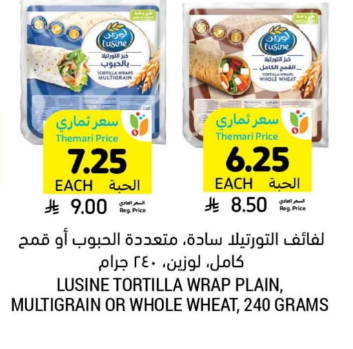 available at أسواق التميمي in مملكة العربية السعودية, السعودية, سعودية - عنيزة