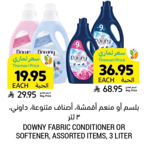 DOWNY Softener available at Tamimi Market in KSA, Saudi Arabia, Saudi - Hafar Al Batin