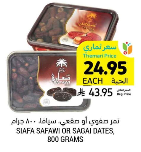 available at أسواق التميمي in مملكة العربية السعودية, السعودية, سعودية - الخبر‎