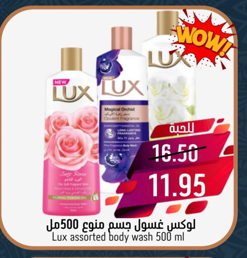 لوكس available at جوول ماركت in مملكة العربية السعودية, السعودية, سعودية - المنطقة الشرقية