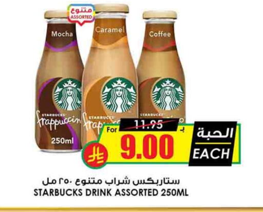 STARBUCKS Iced / Coffee Drink available at Prime Supermarket in KSA, Saudi Arabia, Saudi - Al Bahah