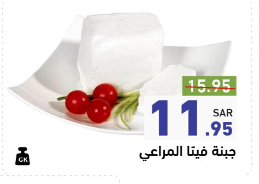 ALMARAI Feta available at Aswaq Ramez in KSA, Saudi Arabia, Saudi - Al Hasa