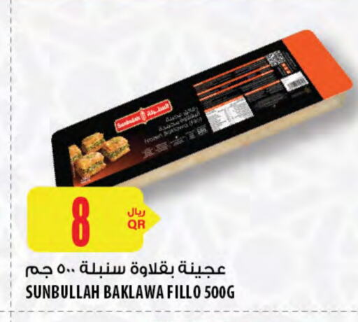 available at Al Meera in Qatar - Al Shamal