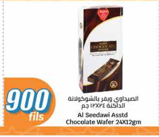 available at City Hypermarket in Kuwait - Jahra Governorate