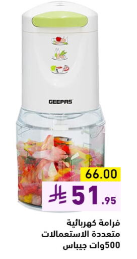 GEEPAS available at Aswaq Ramez in KSA, Saudi Arabia, Saudi - Dammam