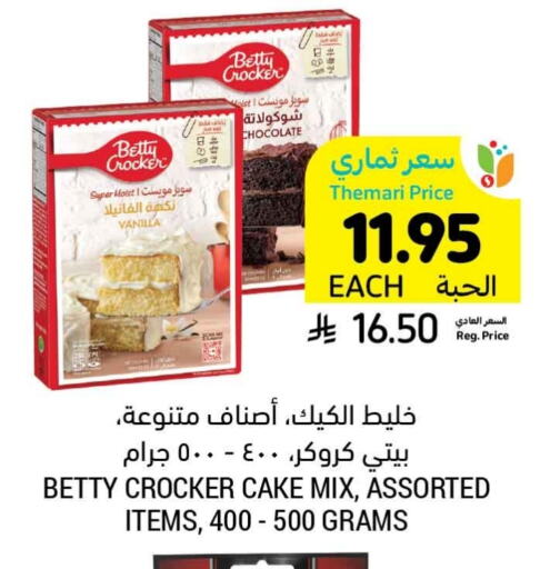 BETTY CROCKER Cake Mix available at Tamimi Market in KSA, Saudi Arabia, Saudi - Medina