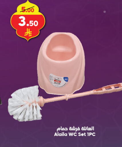 مساعد التنظيف available at الدكان in مملكة العربية السعودية, السعودية, سعودية - ينبع