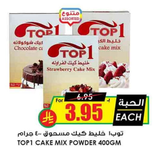 Cake Mix available at Prime Supermarket in KSA, Saudi Arabia, Saudi - Qatif