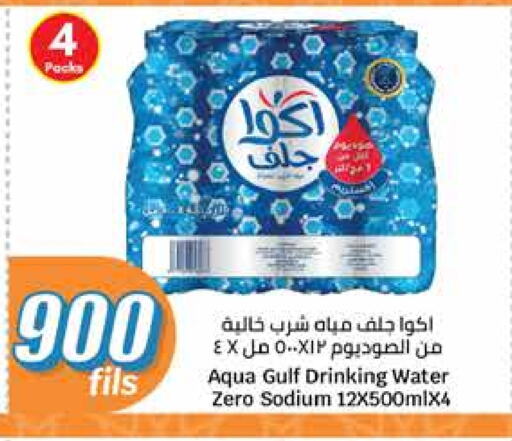 available at City Hypermarket in Kuwait - Ahmadi Governorate